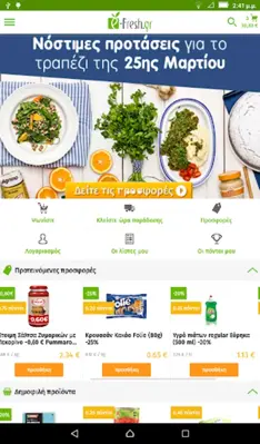 E-fresh.gr android App screenshot 5