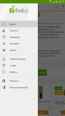 E-fresh.gr android App screenshot 7